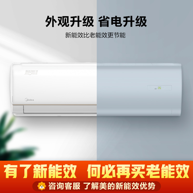 美的(Midea)大1匹壁挂式空调 静音节能 大1P家用冷暖空调挂机省电星KFR-26GW/DN8Y-DH400(D3)