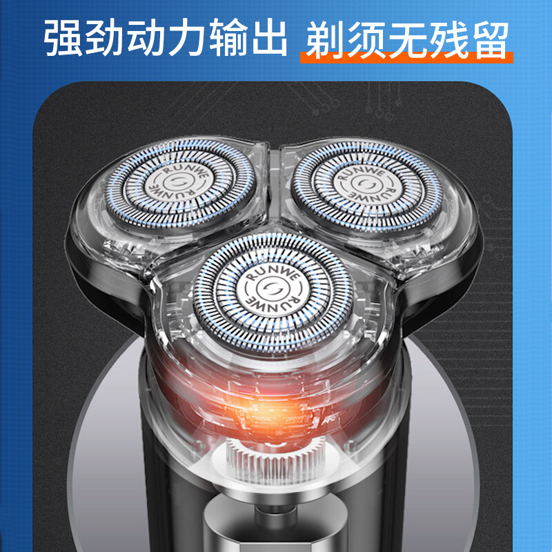 朗威电动剃须刀Rs210高清大图