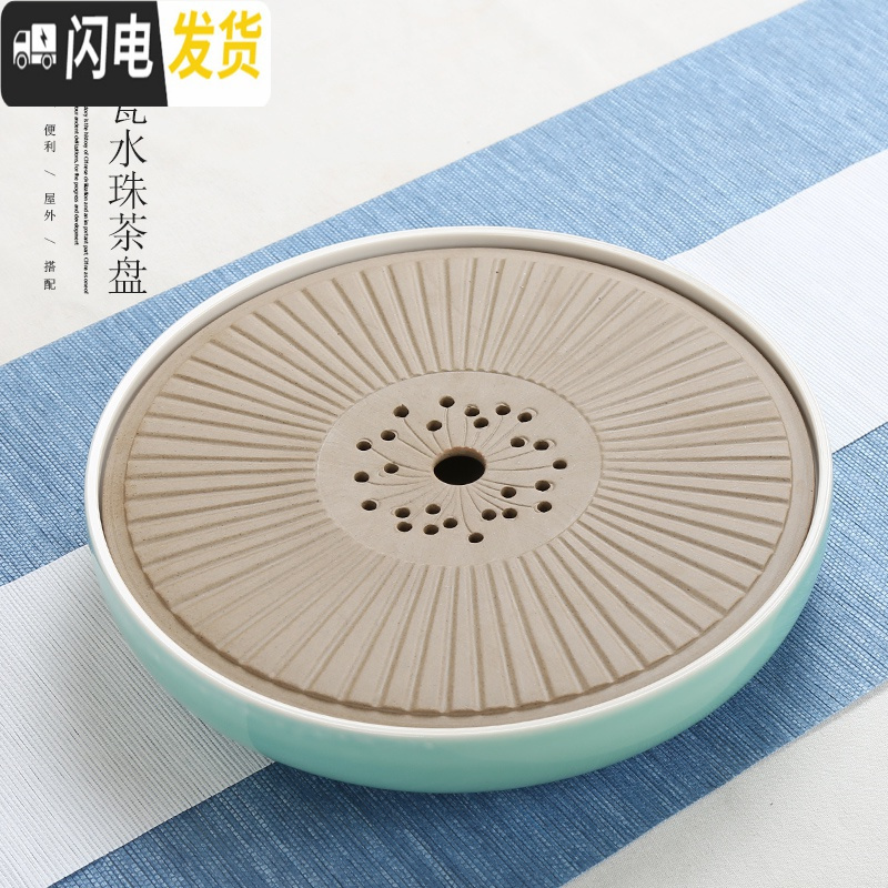 三维工匠日式家用简约小茶盘功夫茶具套装托盘圆形大小号茶海粗陶干泡茶台 全瓷[水珠梅子青]小号茶盘