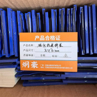 炯豪 磁性标签料签 30*70mm/个