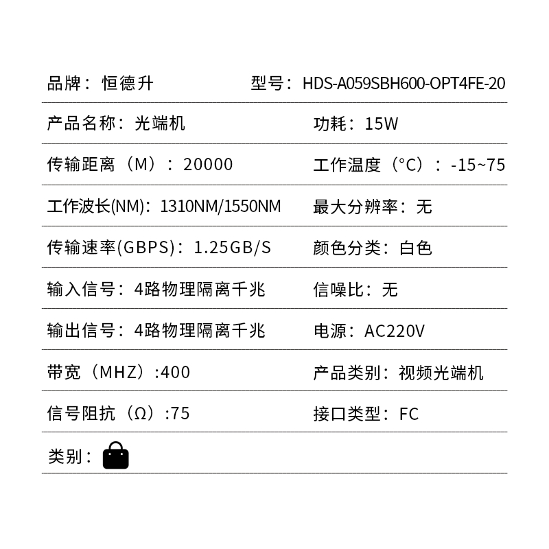 恒德升 运动/户外配件 4独立网光纤收发器光口FC 20KM HDS-A059SBH600-OPT4FE-20高清大图