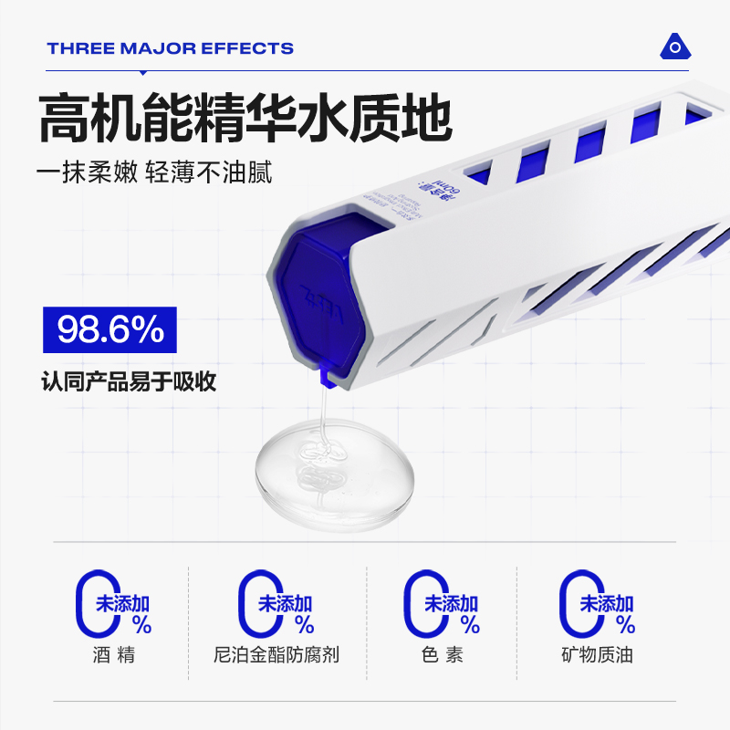海洋至尊多效修护焕能乳60g高清大图