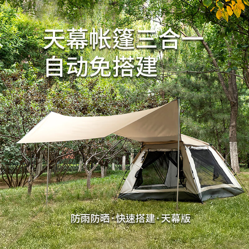 汉乐美途天幕帐篷 HL-0106