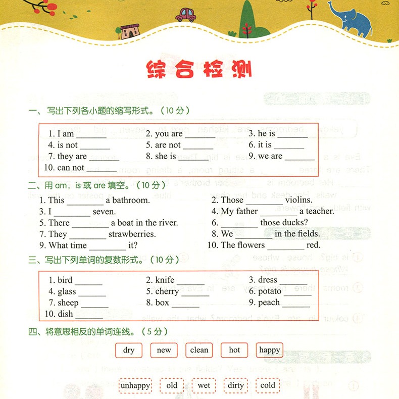 [正版]新概念英语青少版入门级b同步练习册新概念入门级b单元同步测试卷 朗文外研社新概念英语入门级b测试卷新概念青少版高清大图