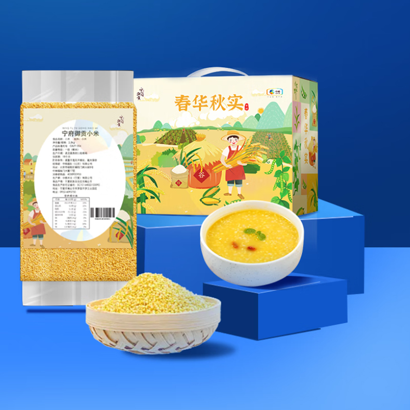 中粮 宁府御贡京材小米礼盒2.5kg高清大图