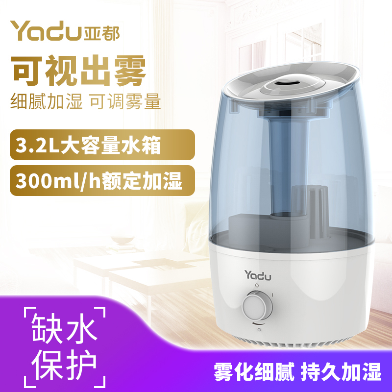 亚都(YADU)SC-M033 加湿器 蓝灰色3.2L水箱容量