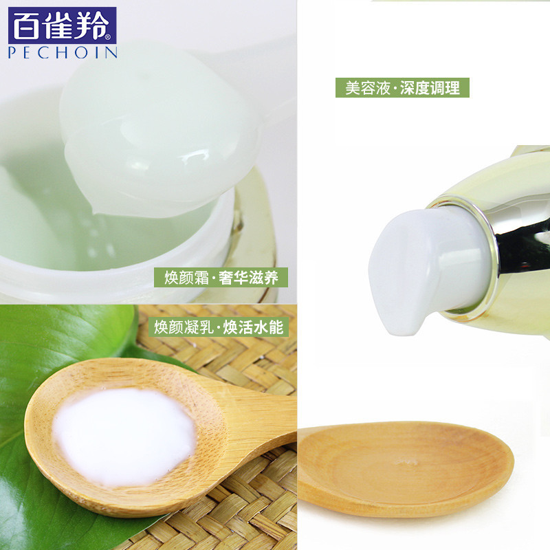 PECHOIN百雀羚 水能量焕耀套装美容液乳液面霜眼霜护肤化妆品套装 官方旗舰店正品(美容液+凝乳+霜+眼霜)