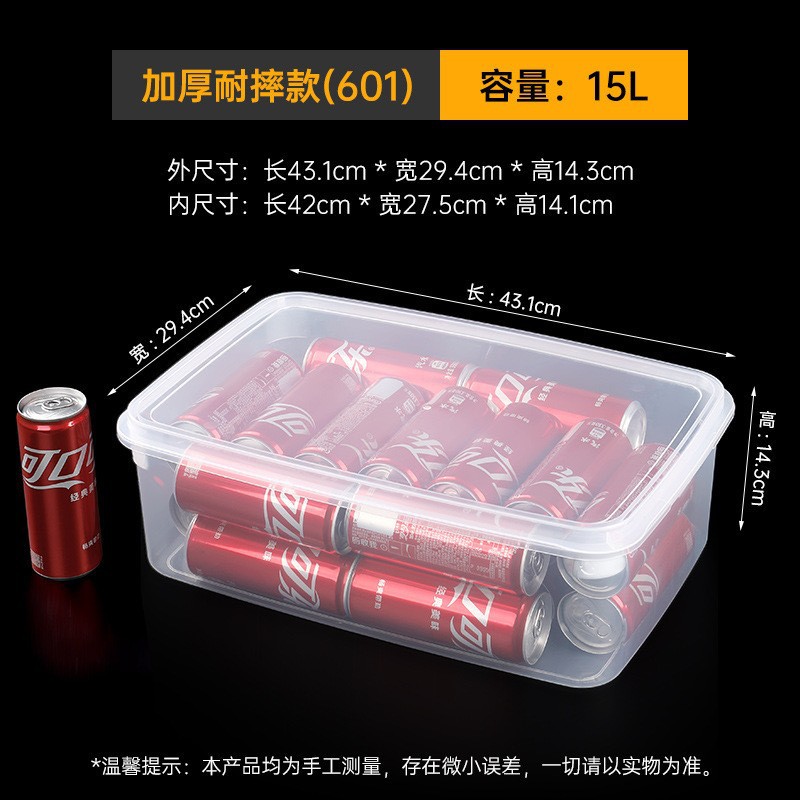 依韵珂透明收纳盒431*294*143mm个高清大图