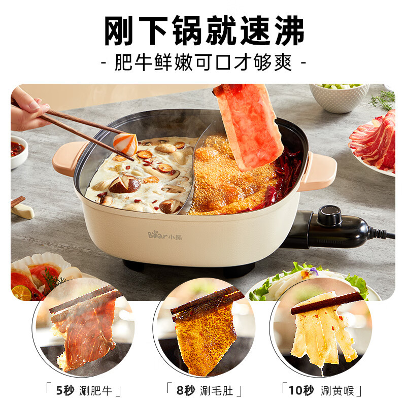 小熊(Bear)6L鸳鸯锅电火锅 火锅电煮锅多功能锅一体 电热锅DHG-D60F1高清大图