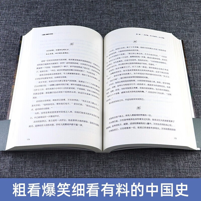[正版]一读就上瘾的中国史1+2 全套2册温伯陵著通俗易懂历史小说趣说中国史给孩子的名著小说故事温乎作品集一本书读懂中高清大图