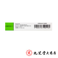 宇宙溶菌酶含片20mg*20片/盒咽痒 急慢性咽炎口腔溃疡
