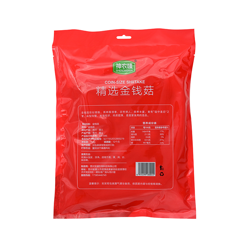 神农唛 精选金钱菇180g高清大图