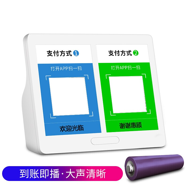 ZNNCO 微信收款语音播报器支付商户通用到账提示音响扩音喇叭扫二维码收钱收银手机小音箱无线蓝牙 [语音播报 及时到账]