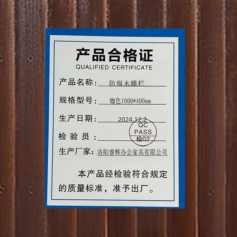 鑫睿辉 防腐木栅栏 咖色1000*400mm 米高清大图