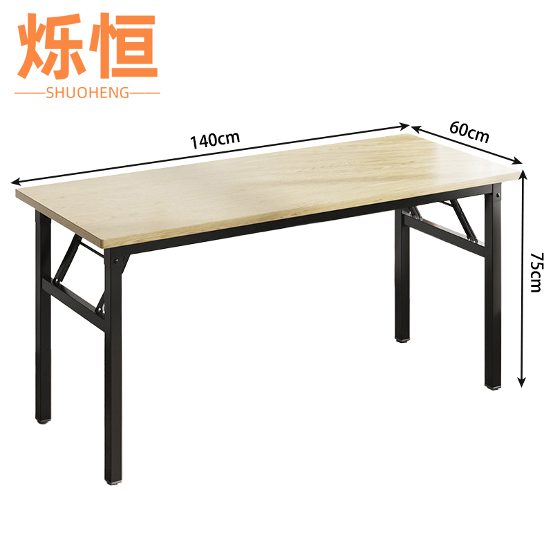 烁恒 折叠桌140*60cm张