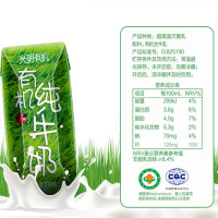 9月新货 光明有机纯牛奶200ml*12盒 纯奶礼盒装享受品质生活