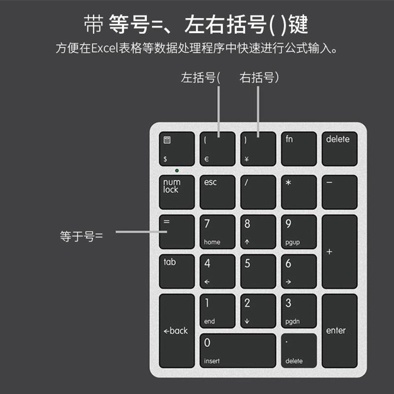 超薄迷你26键笔记本电脑无线充电外接数字小键盘财务会计专用外置有线