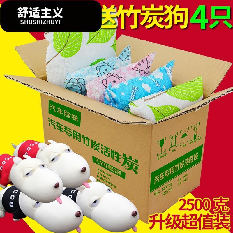汽车净味大师除甲醛新车活性炭包除醛颗粒新车除味去味包