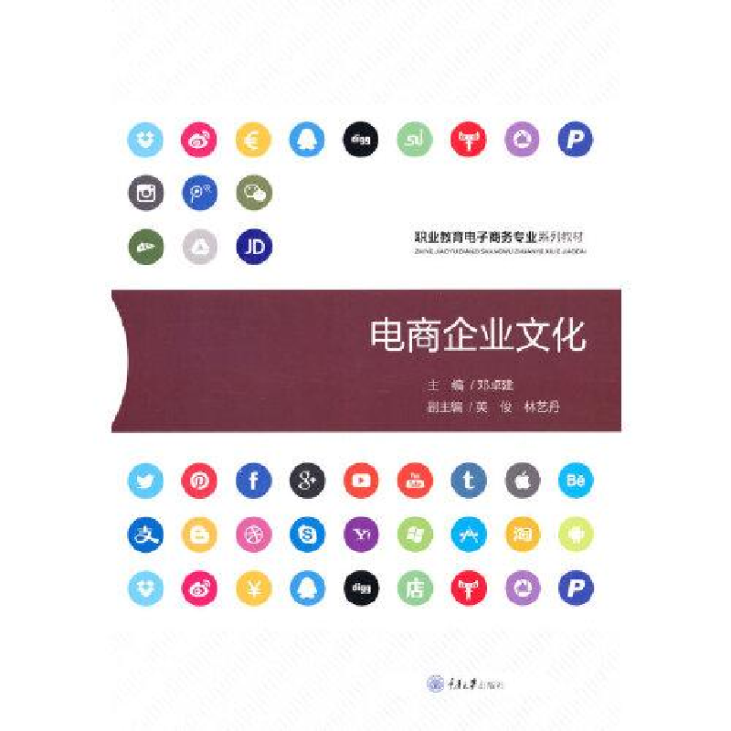 醉染图书电商企业文化9787568926096