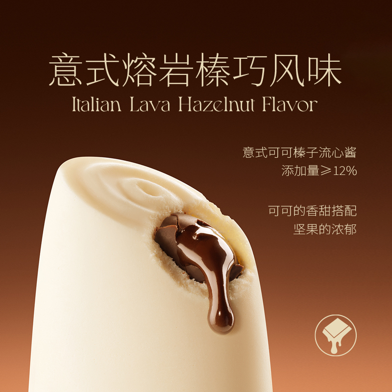 认养一头牛A2鲜牛乳流心冰淇淋10支混合装 熔岩榛巧*5+草莓白巧*5
