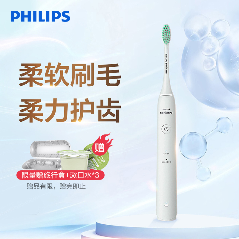 飞利浦(PHILIPS) 电动牙刷 成人声波震动牙刷 净力刷 2种模式 温和清洁 白色 HX2431