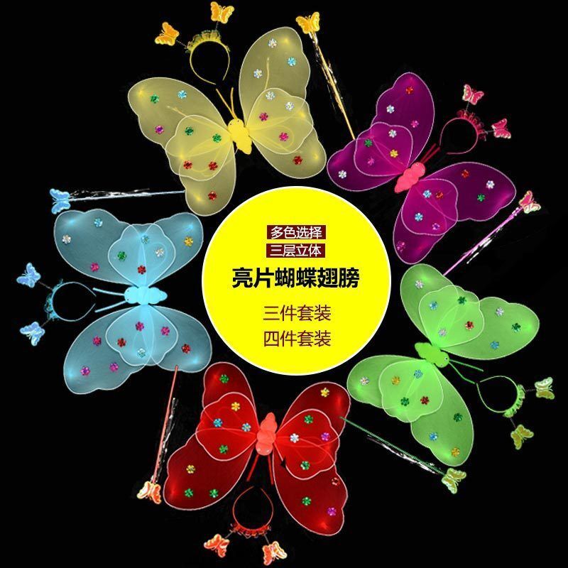 六一发光蝴蝶翅膀玩具魔法棒套装儿童仙女棒女孩表演背饰精灵装扮|红色 发光三件套