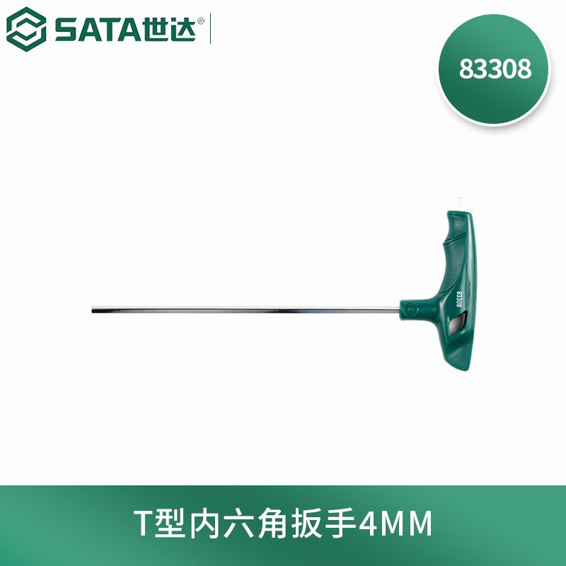 世达(SATA)83308 T型内六角扳手4MM 高强度丁字型加长内六方螺丝刀 1把装