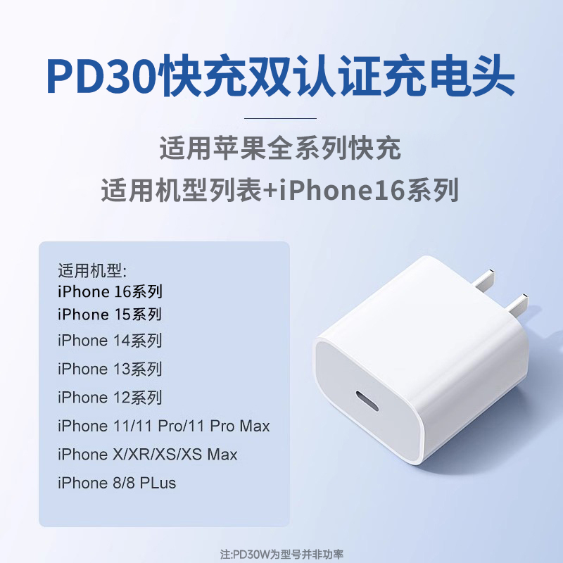 正品快充适用苹果充电器iPhone14充电头15pro数据线一套8plus专用原max PD30快充头
