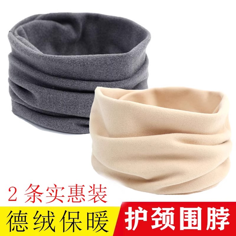 德绒围脖男女颈椎假领保暖脖套护脖围巾套头护颈学生百搭情侣 【2条装德绒保暖】灰+杏