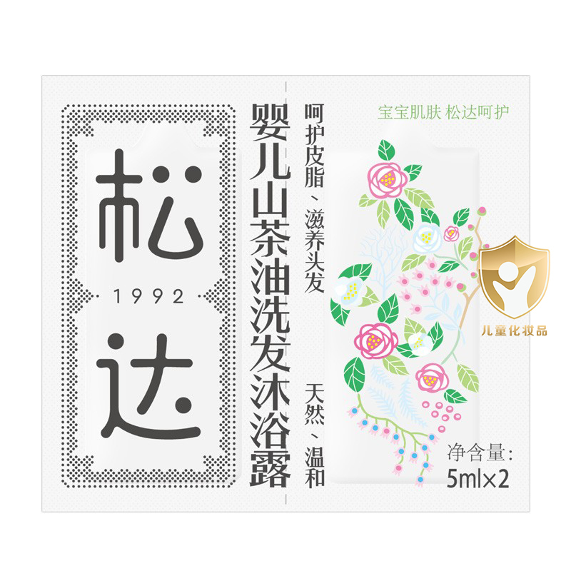 松达婴儿护肤用品 试用装小样 洗发沐浴露二合一10ml*3袋