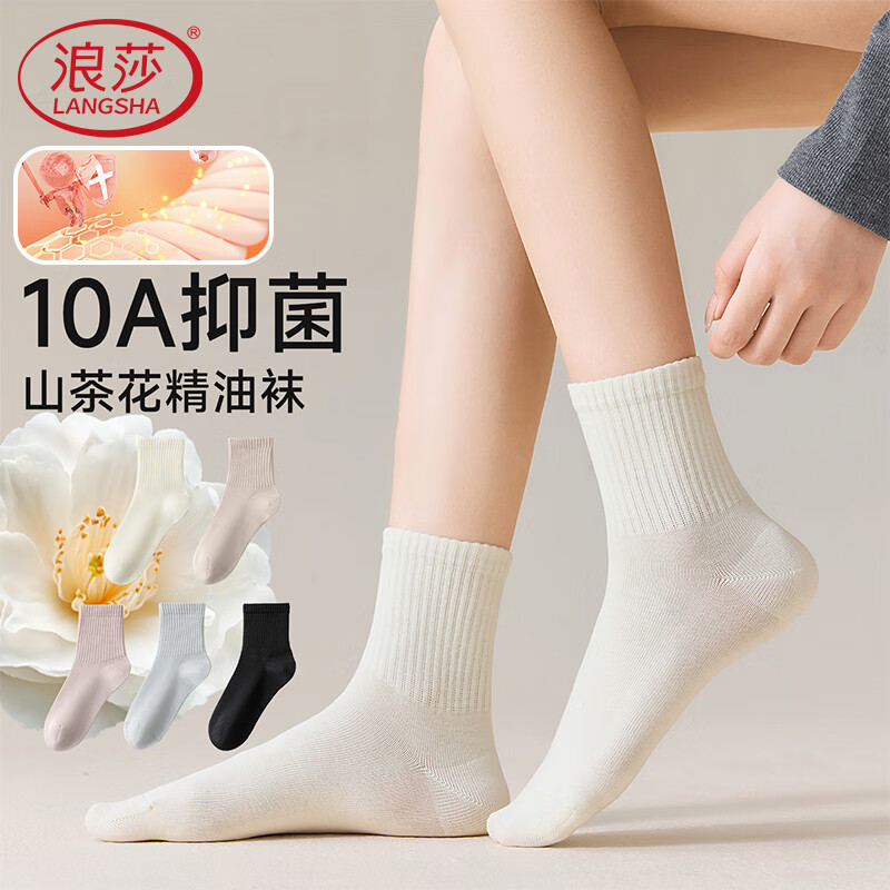 浪莎任嘉伦明星同款男士中筒袜子山茶花精油防臭百搭女袜高清大图