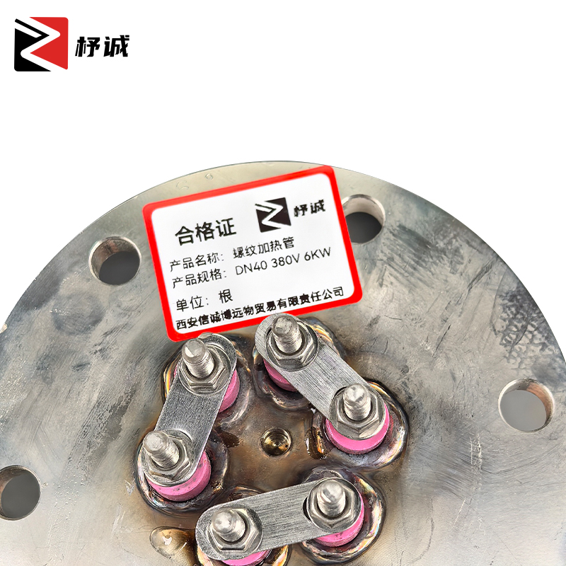 杼诚螺纹加热管DN40 380V 6KW/根高清大图