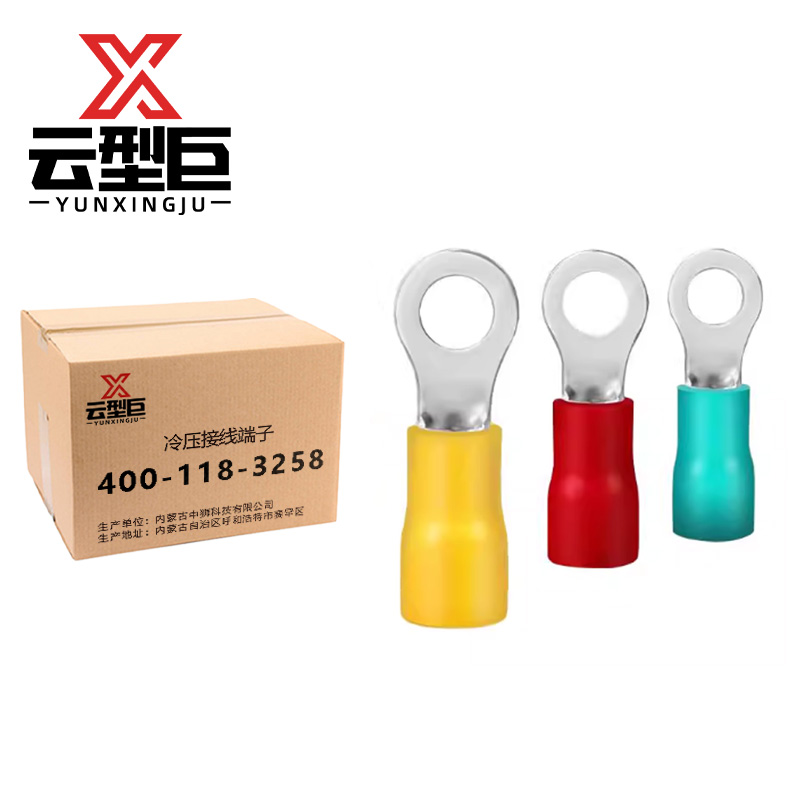 云型巨 冷压接线端子 个高清大图