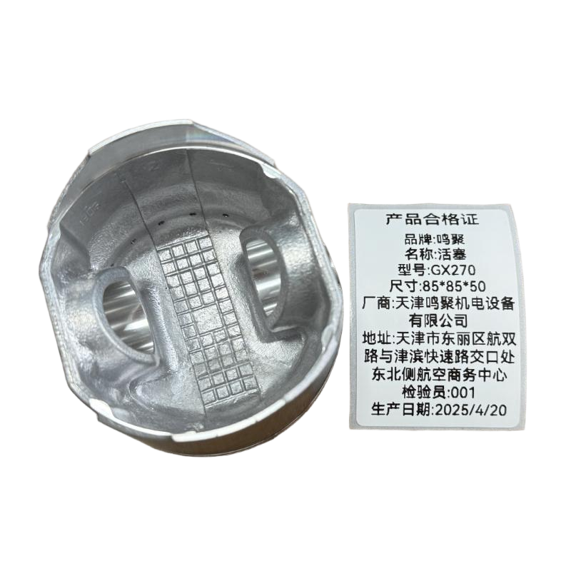 鸣聚 活塞 GX270 个高清大图