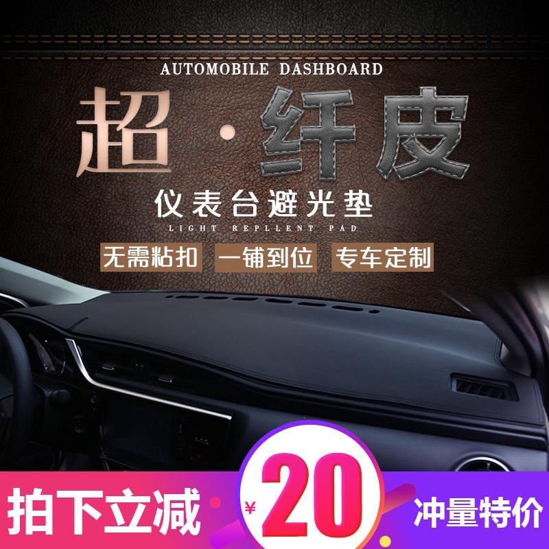 汽车防滑垫内饰改装专用防晒遮光垫工作中控台皮革款仪表台避光垫