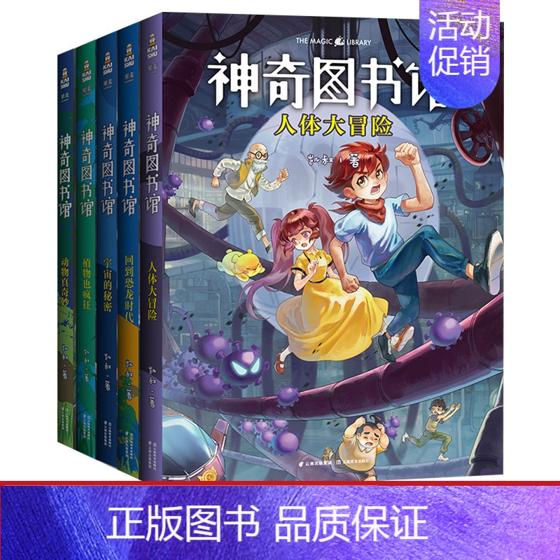 儿童读物冒险小说(好看的儿童冒险小说)