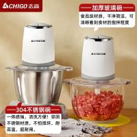 志高绞肉机家用大容量电动绞馅机搅拌机饺子馅机碎肉机多功能绞菜机剁辣椒蒜蓉蒜泥神器料理机辅食机