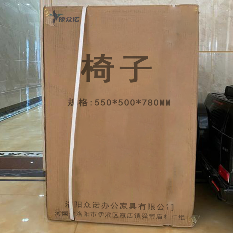 豫众诺 椅子 550*500*780MM 把高清大图