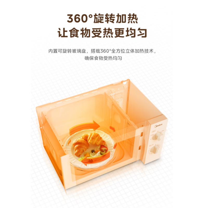 美的MM721NG1-PS微波炉 20L家用小型微波炉功能360度转盘加热旋钮操控5档火力高清大图