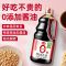 海天零添加0金标生抽1.28L非转基因大豆酿造特级酱油