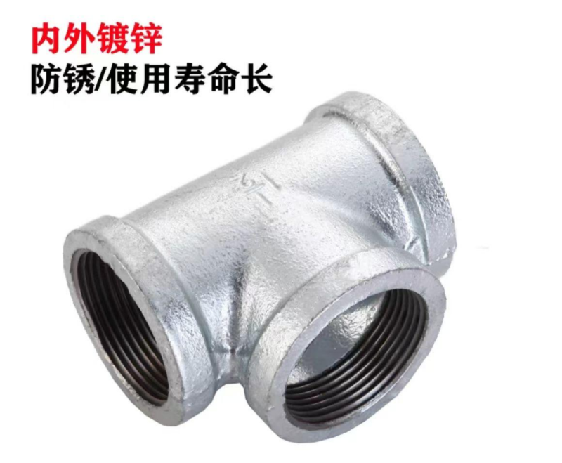 鑫顿 镀锌三通 DN50高清大图