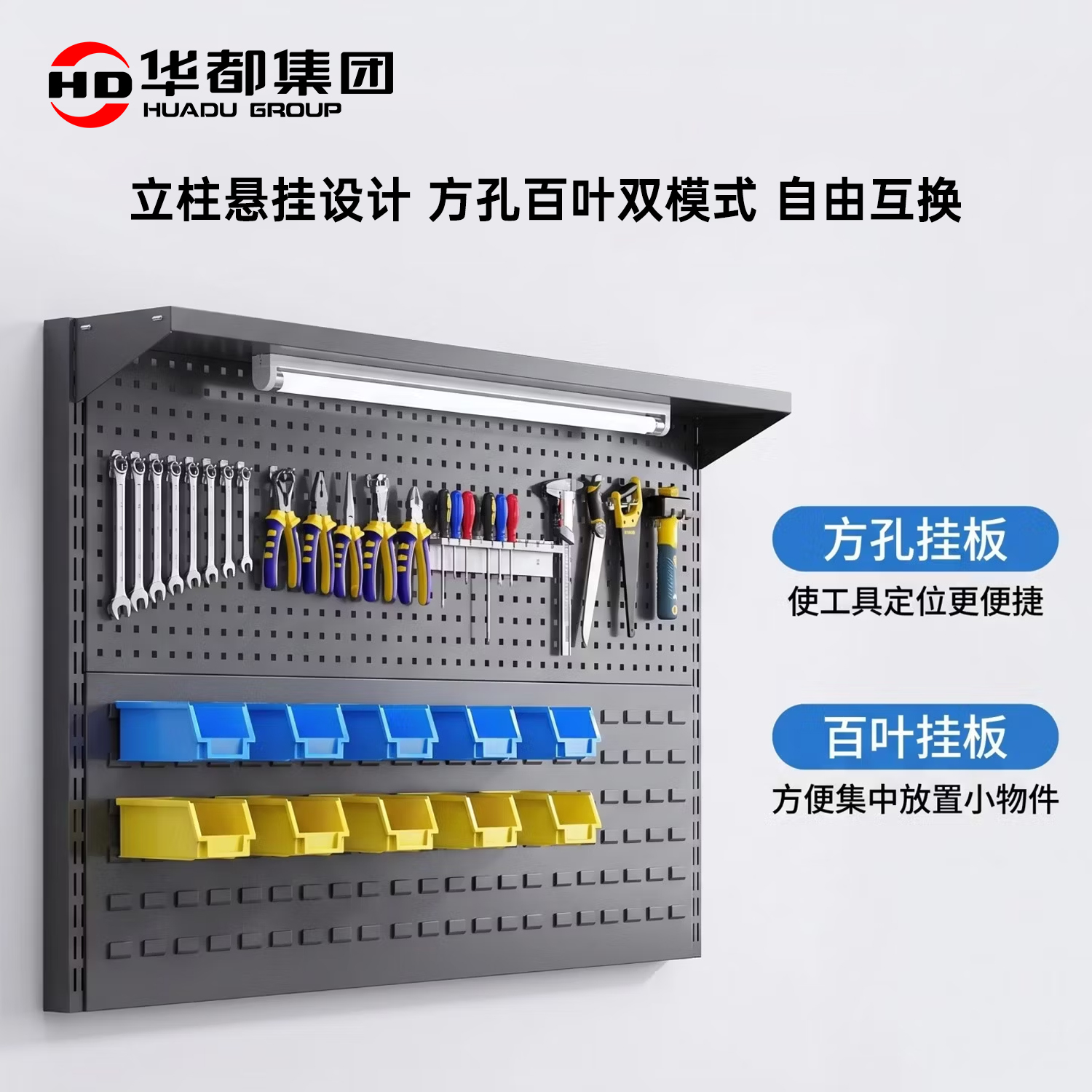 华都HDGJ-87 白蓝高洞板单桌1.5米重型工作台华都重型工作台操作台维修工具桌钳工办公桌五金配件桌防静电车间工厂高清大图