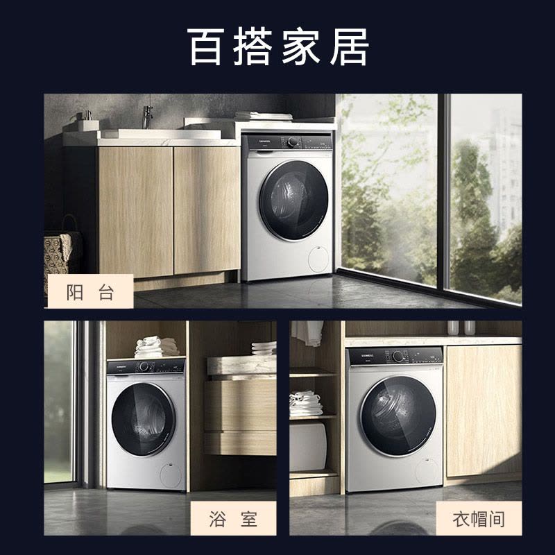 西门子(SIEMENS)10公斤IQ300洗干一体机立体烘干专业护衣WJ45XMY08W图片