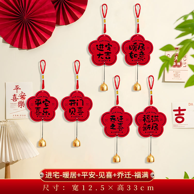 思唯美(sweet made) 乔迁之喜装饰门把手挂件 乔迁之喜门把手6件套