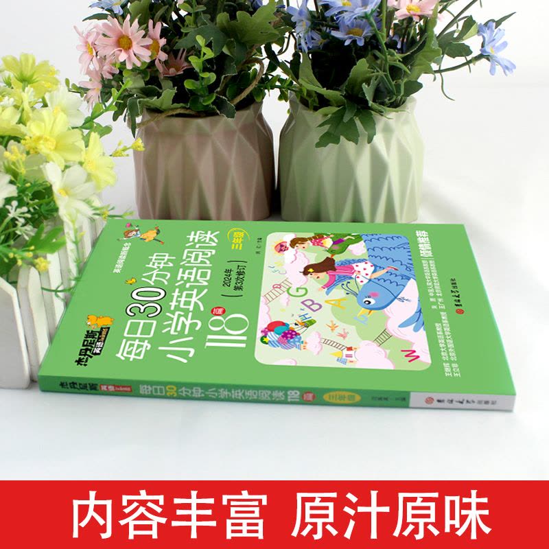 四年级英语阅读118篇[排版舒适] [正版]每日30分钟小学英语阅读118篇 小学三四五六年级新概念英语带音频小学生英语图片