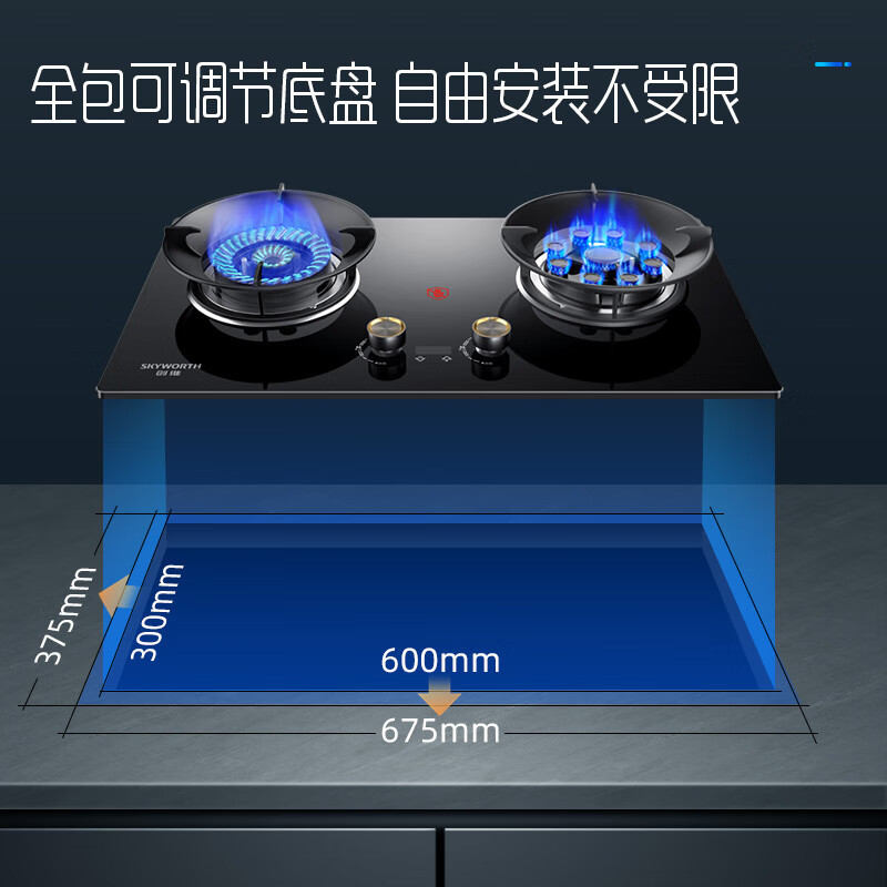 创维(Skyworth)燃气灶双灶 家用5.0kW猛火九孔聚能定时灶爆炒鸳鸯灶具 台式嵌入式灶台 Z211B液化气