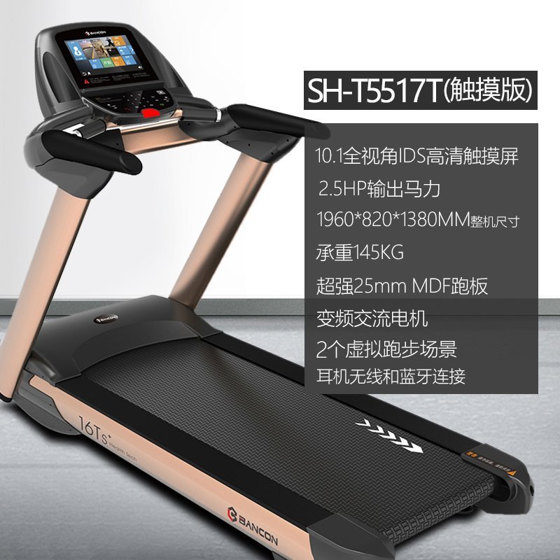 舒华 X5 豪华电动轻商用超静音健身(上网版) 跑步机 SH-T5517T(单位:台)