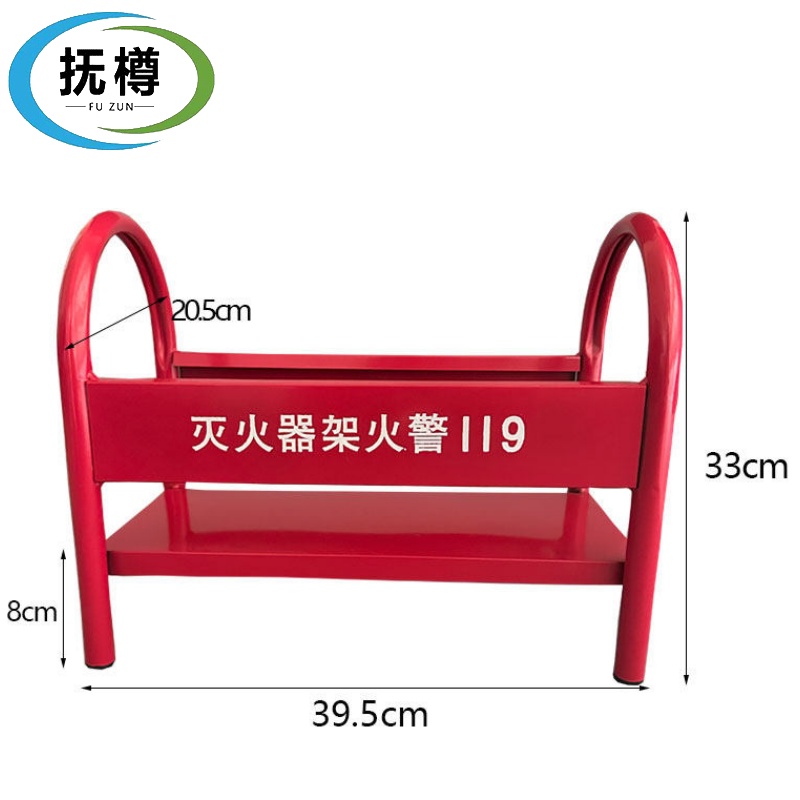 抚樽 灭火器架8KG个