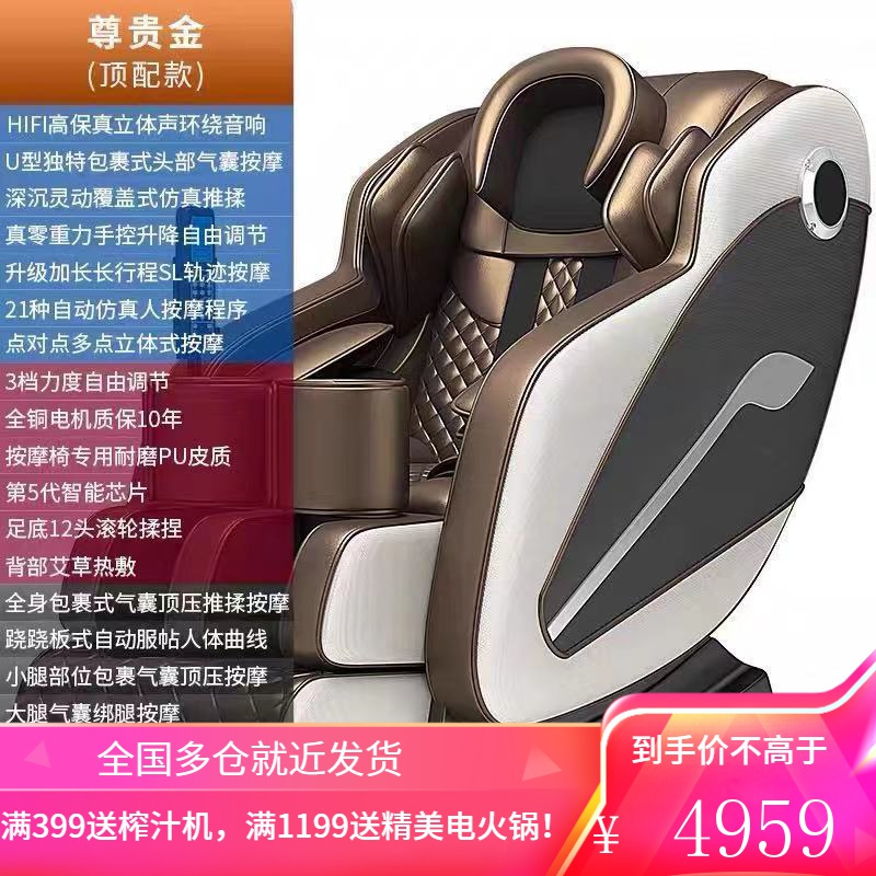 志高家用全身器小型太空豪华舱多功能老人机全自动电动新款按摩椅ZG-AM51 豪华土豪金
