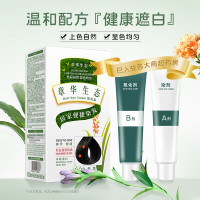 章华(SAVOL)生态焗油染发霜染发剂纯黑色植物无氨染发膏健康遮盖白发黑油焗油 3.0 自然黑色